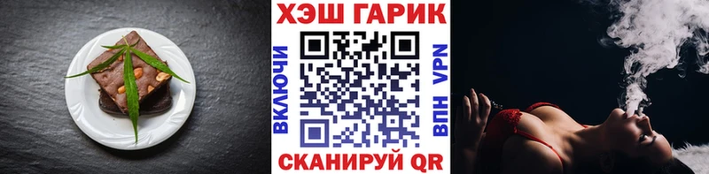 Еда ТГК конопля Лакинск