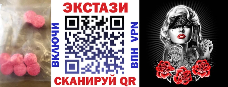 Экстази 300 mg Лакинск