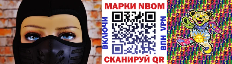 Марки 25I-NBOMe 1,5мг  Лакинск 